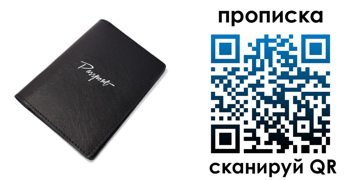 регистрация в Вилюйске