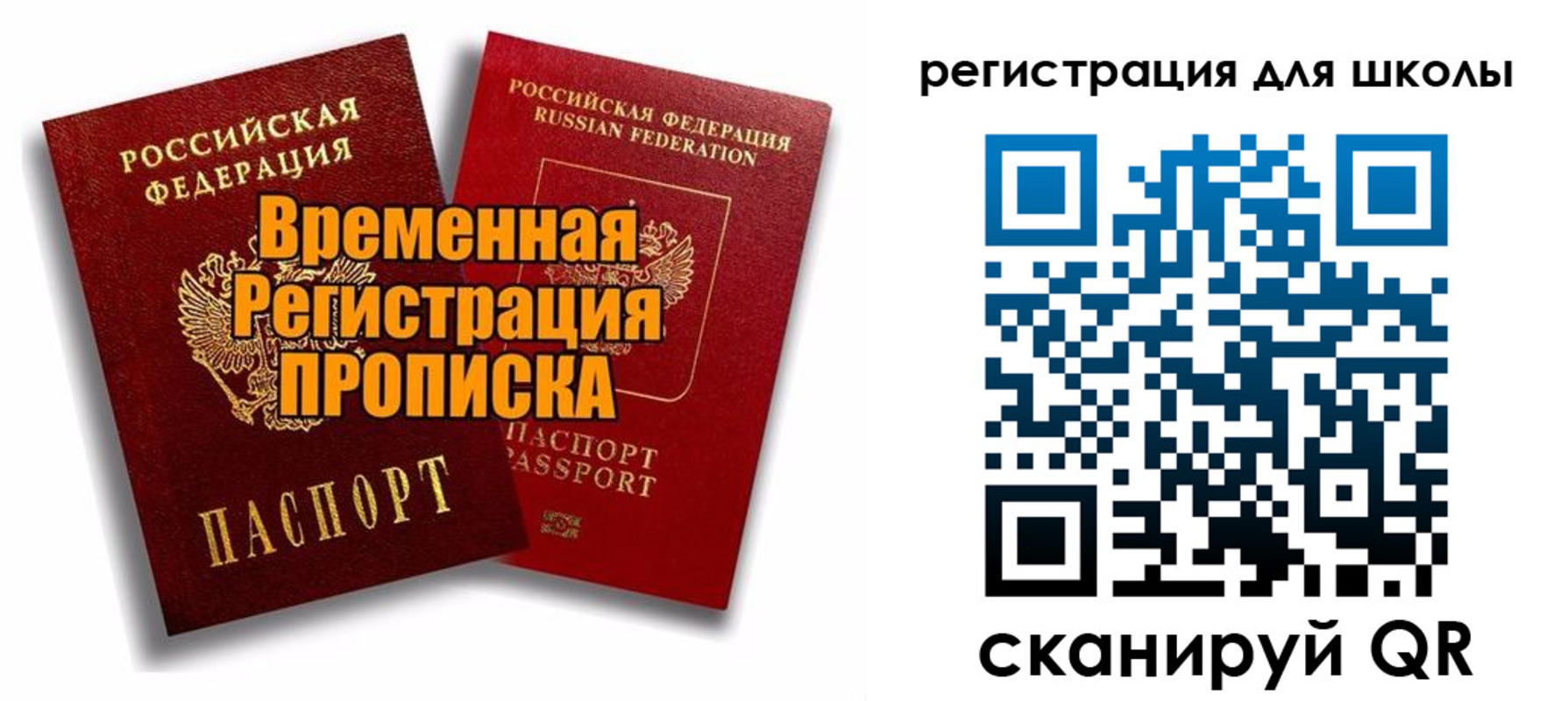 прописка паспорт в Вилюйске