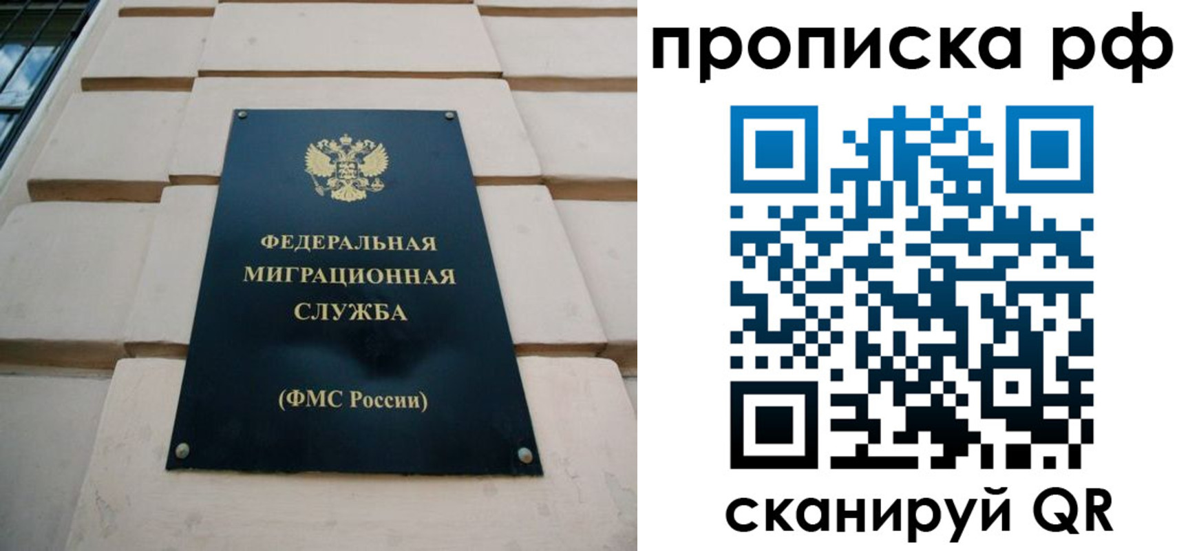 прописка регистрация в Вилюйске