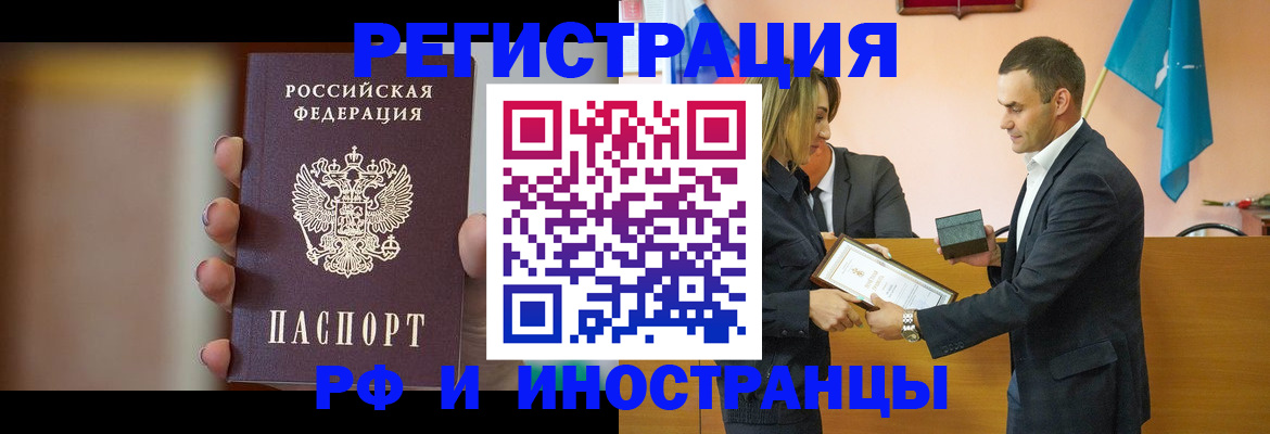 прописка для военкомата в Вилюйске