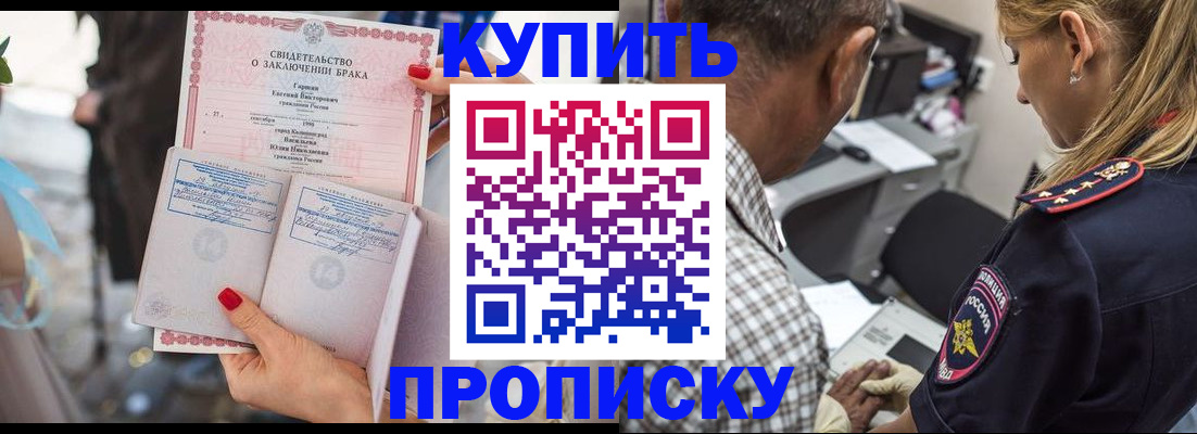 прописка законно в Вилюйске