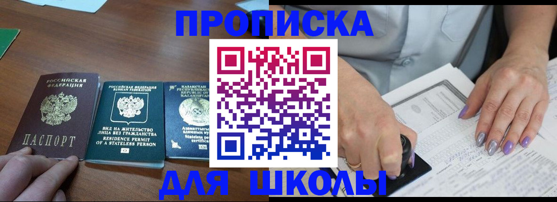 временная регистрация собственник в Вилюйске