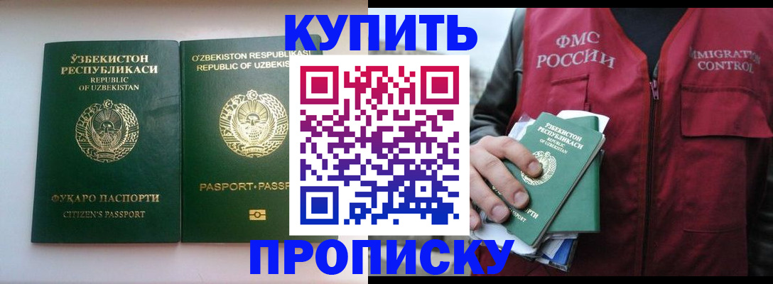 где прописаться в Вилюйске