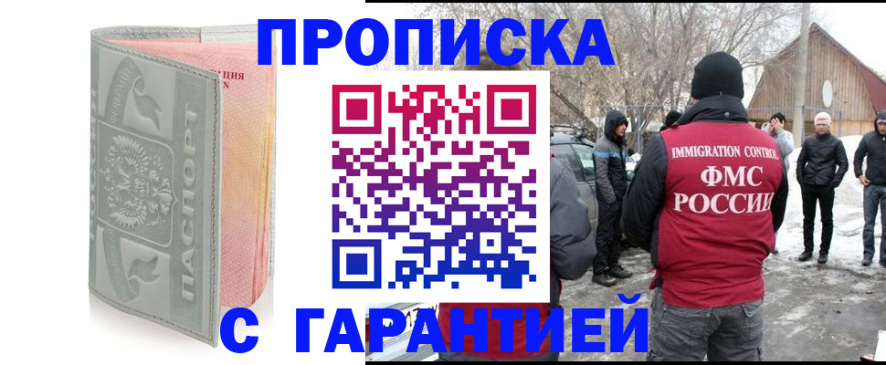 временная регистрация надежно в Вилюйске