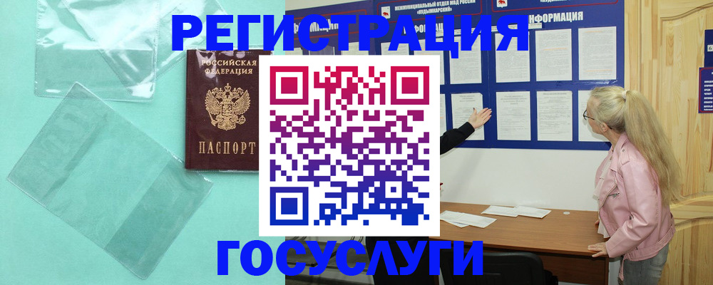 прописка для военкомата в Вилюйске